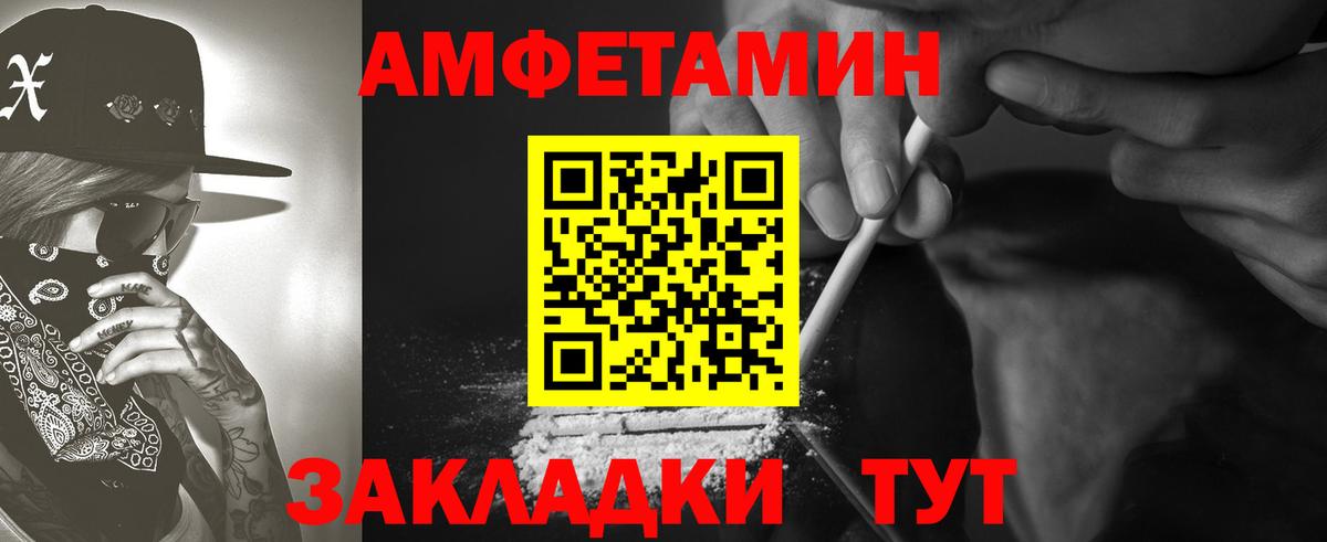 АМФЕТАМИН 97% Похвистнево