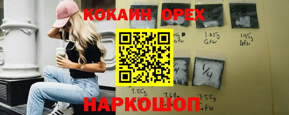 Похвистнево  Cocaine Fish Scale  Вход с VPN 