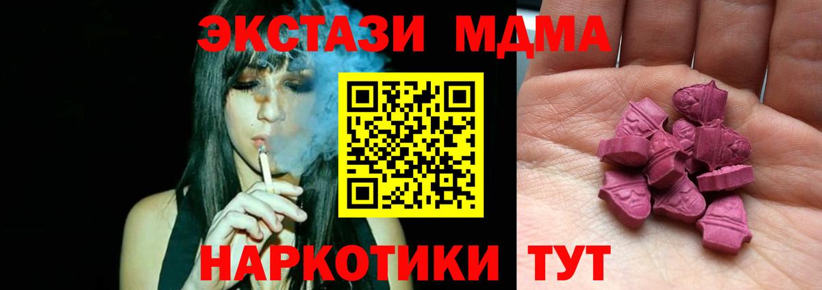Похвистнево  Экстази  Ecstasy 280 MDMA  Вход с VPN  Экстази ешки 