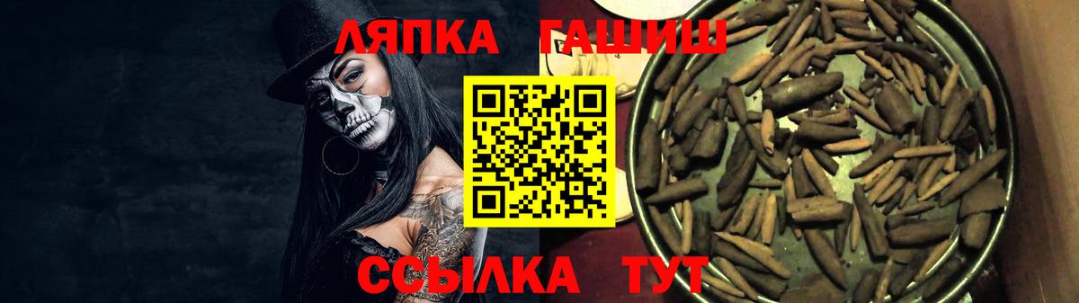 Похвистнево  ГАШИШ VHQ  Гашиш убойный  Вход с VPN 