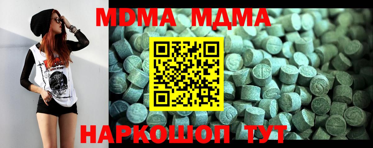 МДМА Molly  МДМА  Похвистнево  Вход с VPN 