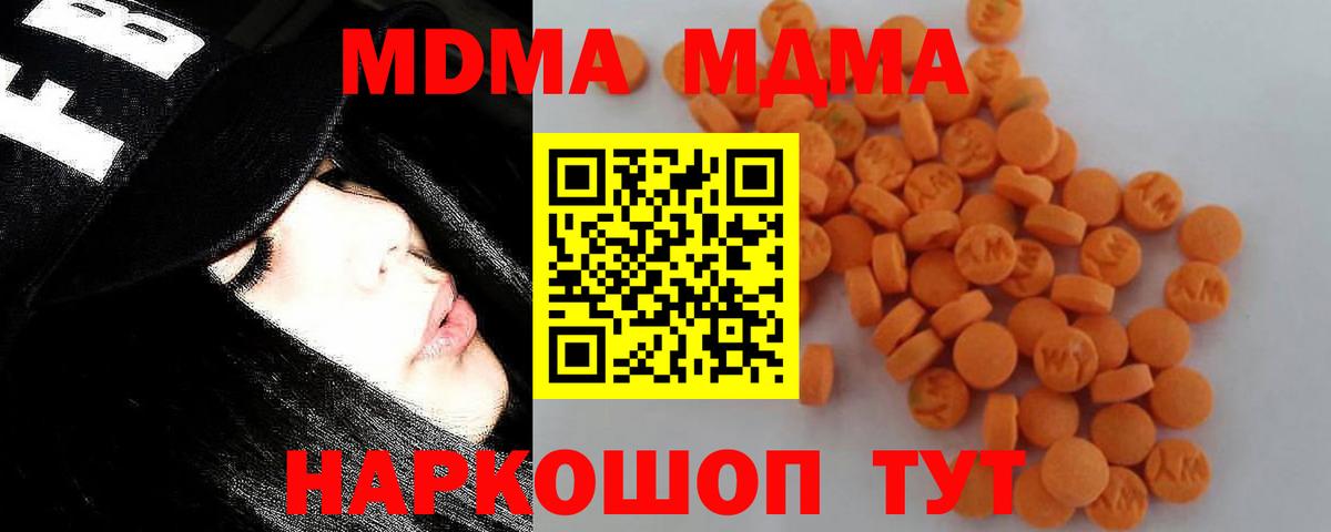 MDMA VHQ Похвистнево