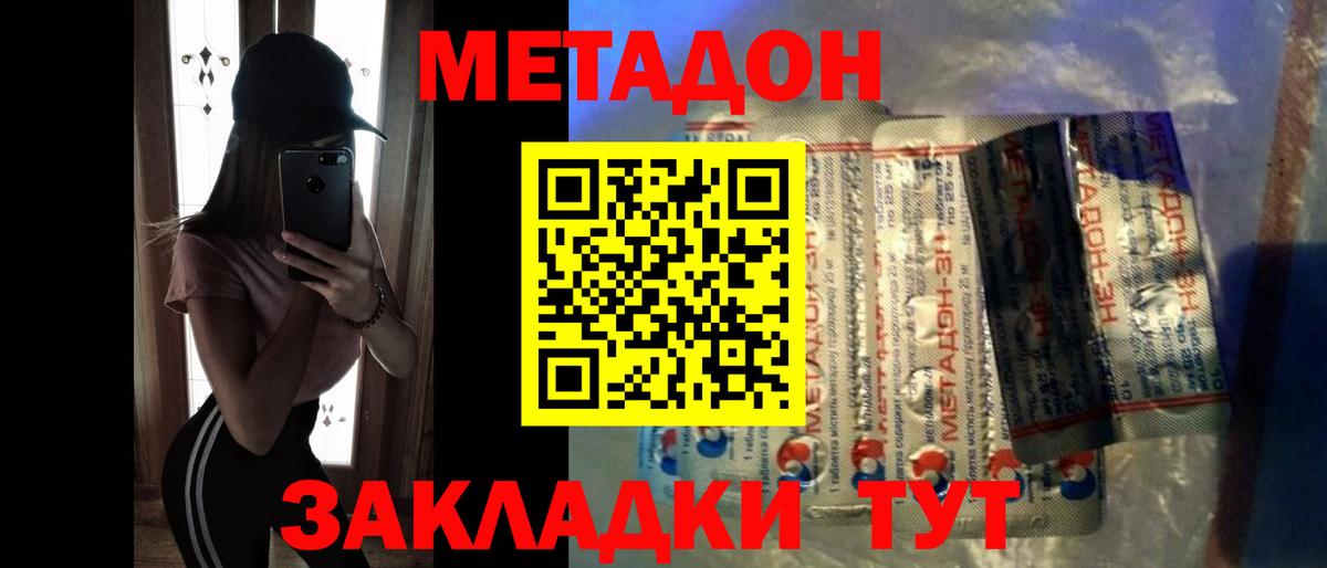 Метадон кристалл  МЕТАДОН кристалл  Похвистнево  Вход с VPN 