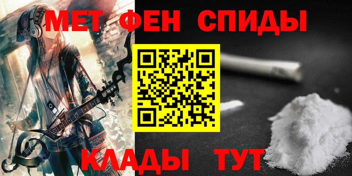 МЕТАМФЕТАМИН витя  МЕТАМФЕТАМИН витя  Похвистнево  Вход с VPN 