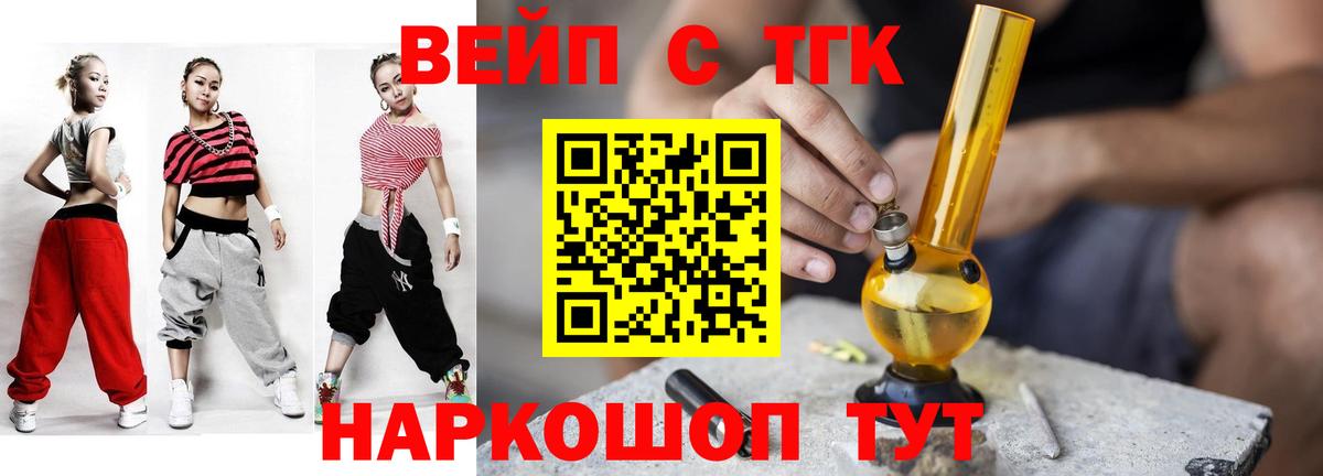 Похвистнево  Дистиллят ТГК гашишное масло  Вход с VPN  Дистиллят ТГК Wax 