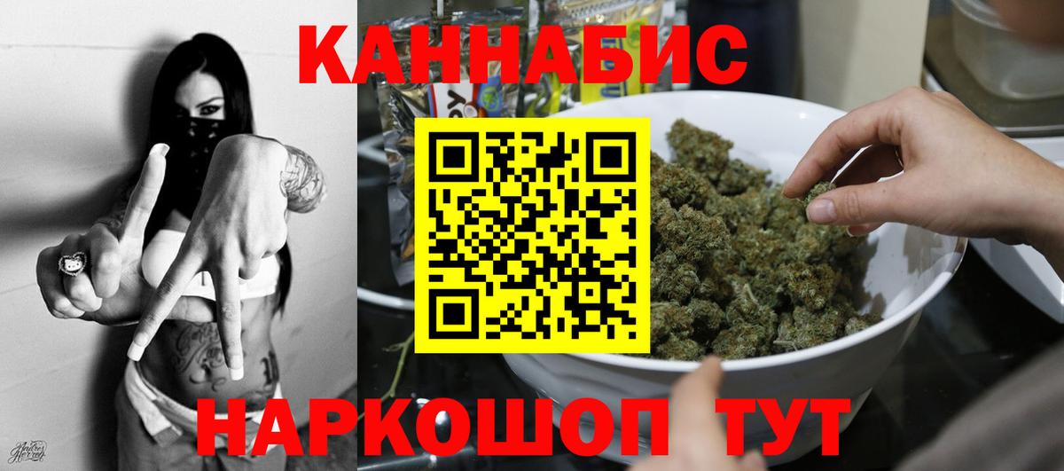 Каннабис White Widow  Каннабис Ganja  Вход с VPN  Похвистнево 
